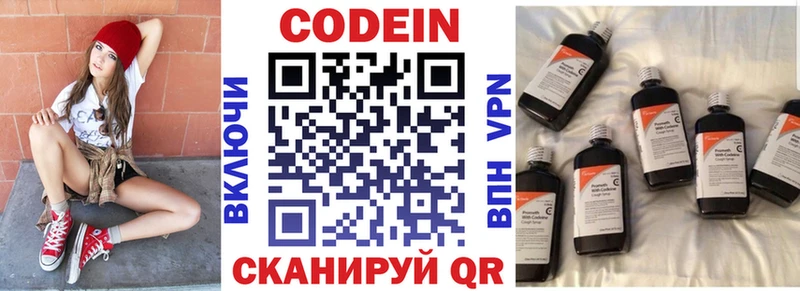 Codein Purple Drank  дарнет шоп  MEGA ссылка  Анадырь 
