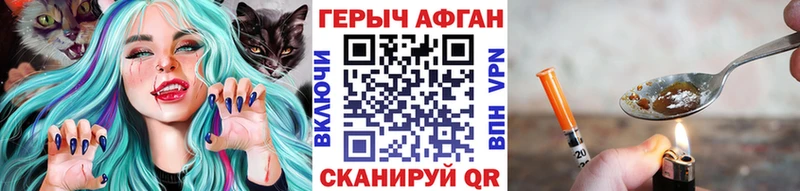 Героин VHQ  Анадырь 