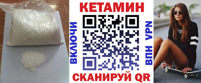 Кетамин ketamine  ОМГ ОМГ ссылка  Анадырь 