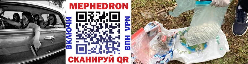 Меф mephedrone Анадырь