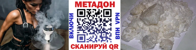 Метадон methadone наркота Анадырь